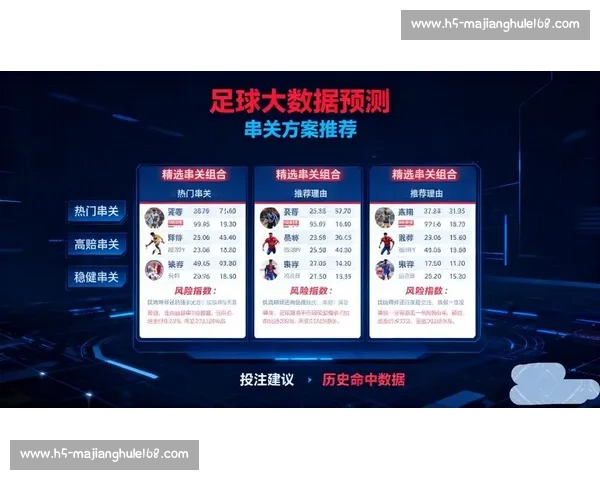 13号五大联赛前瞻深度预测与走势解析全指南比赛看点数据策略实战